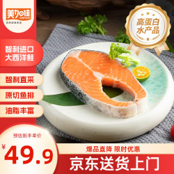 美加佳 三文鱼筒切 420g