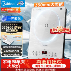 美的 恒匀火持续加热 电磁炉  冰川银
