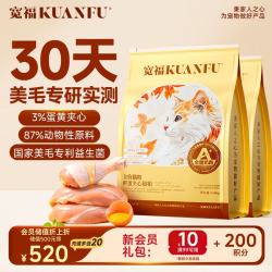 宽福 全蛋奶霜Lite全价鲜肉猫粮 4.8kg*2袋
