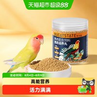 布卡星 鹦鹉滋养丸鸟粮营养饲料粮食虎皮玄凤牡丹和尚小太阳专用品
