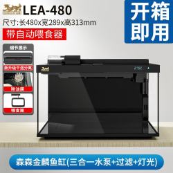 森森 自循环 鱼缸