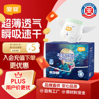 宜婴 新梦想家拉拉裤夏季超薄透气款L64片婴儿尿不湿日夜用