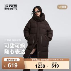 波司登 羽绒服女士冬季90绒休闲百搭及膝长款连帽甜酷时尚外套