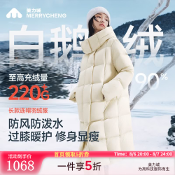 美力城 羽绒服女装款90%鹅绒过膝外套6051 米白 M