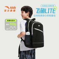 安踏 儿童男女初中户外双肩背包一二三到四六年级小学生轻量书包包