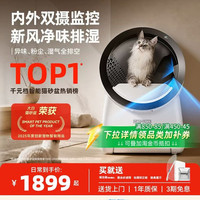 CATLINK 自动猫砂盆Pro双摄版