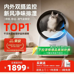CATLINK 自动猫砂盆Pro双摄版
