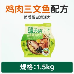 爵宴源力碗低温烘焙犬粮狗粮泰迪比熊中小型犬成幼全价犬粮通用型