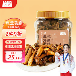 万达 鹿茸菇脆椒盐味200g 罐装酥脆解馋果蔬脆脱水蔬菜干网红休闲零食