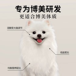 凯锐思 博美狗粮幼犬成犬小型犬专用粮美毛轻泪痕棕色白色白毛