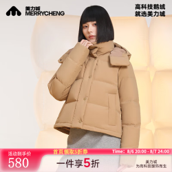 美力城 短款羽绒服款鹅绒连帽小个子百搭轻运动多巴胺外套117 日晒棕 M 160