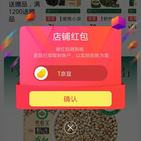 关注养佰宝滋补养生店铺领1京豆