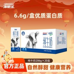 君乐宝 来思尔全脂纯牛奶206g*20盒