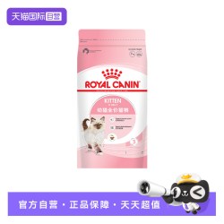皇家 猫粮12月龄以下幼猫全价粮布偶奶猫宠物主粮K36/7KG