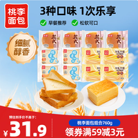 桃李 吐司面包组合 760g 花式4袋+醇柔4袋+千层4袋共12袋