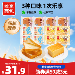 桃李 吐司面包组合 760g 花式4袋+醇柔4袋+千层4袋共12袋
