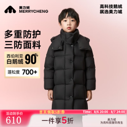 美力城 儿童羽绒服暖天鹅系列男女童冬装加厚泡芙亲子款鹅绒服183 黑色 S 120