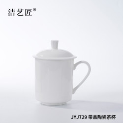 洁艺匠 JYJ729 带盖陶瓷茶杯 300ml （计价单位：个） 白色