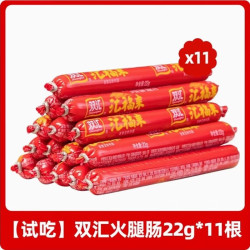 双汇 淀粉肠整箱商用11根（买两份发30根）