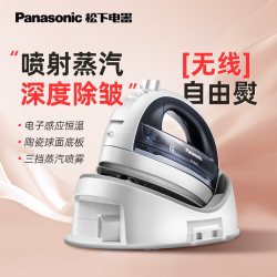 Panasonic 无绳电熨斗蒸汽家用手持小型熨斗便携烫衣服挂烫正品
