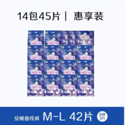 ABC 安睡曲线裤m-l3片*14包加赠3片   共45片