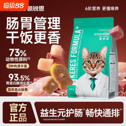 凯锐思 成猫专用猫粮肠胃营养深海鱼全价主粮国产品牌排行成猫粮