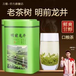 刀蔓 高山茶龙井新茶高山绿茶明前茶茶叶自己喝口粮茶养生茶 200g*2罐