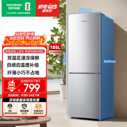 容声 节能省电 双开门电冰箱  凯撒银 银色系 185L