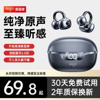 爱国者 蓝牙耳机耳夹式 骨传导概念开放式无线不入耳运动超长续航高清通话降噪 顶配蓝牙6.0双芯丨超千元音质丨ENC通话降噪 升级高清数显屏丨全景舒适环绕丨久戴不痛