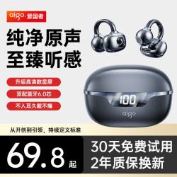 爱国者 蓝牙耳机耳夹式 骨传导概念开放式无线不入耳运动超长续航高清通话降噪 顶配蓝牙6.0双芯丨超千元音质丨ENC通话降噪 升级高清数显屏丨全景舒适环绕丨久戴不痛