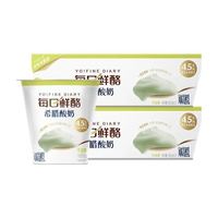 蒙牛 每日鲜酪牛油果希腊酸奶低温酸奶100g*3杯