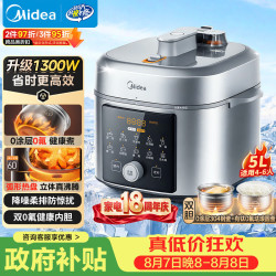 美的 E5825N 0氟0涂层双胆 5L 银色 电压力锅