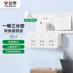 公牛 品字形插头