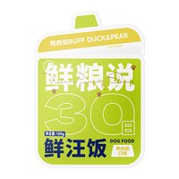88VIP：鲜粮说 旗舰店狗饭餐盒湿粮幼犬小型犬通用狗狗主食罐头