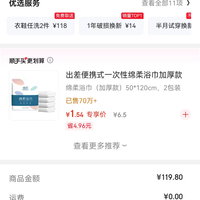 订单截图缩略图