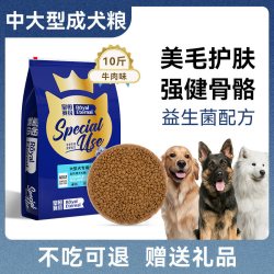 皇恒赛级 中大型犬成犬全价粮冻干萨摩耶边牧苏牧萨摩通用狗粮5kg