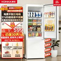 康佳 AR-183G2 节能低音 白色 172L 双门冰箱