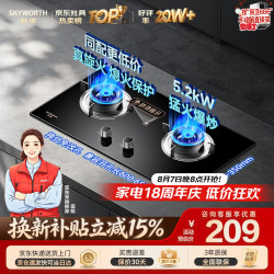 创维 JZT-Z207BS 5.2kW大火力 天然气双灶燃气灶