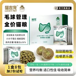猫吉宠 猫草冻干全价猫粮 36%粗蛋白高肉含量膨化粮营养健康