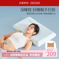 水星家纺 A类抑菌慢回弹记忆枕 舒压护颈颈椎枕芯酒店居家单人枕记忆棉枕头 单只 深睡云感记忆枕