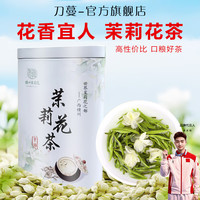 刀蔓 养生茶饮茉莉新茶横县2026新茶自己喝茶叶口粮茶 200g*1罐