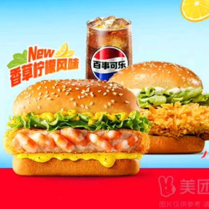 今日必买：肯德基 至珍七虾堡+辣堡+可乐+蛋挞