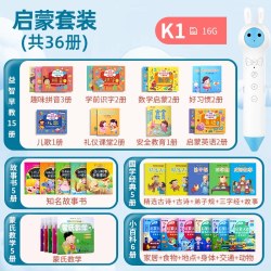名校堂 K1 儿童点读笔 WIFI版+启蒙套装