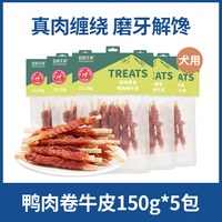 移动端：伯纳天纯 宠物零食风干狗狗猫咪零食狗磨牙棒小/中/大型犬训练零食