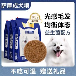 皇恒赛级 萨摩耶萨摩成犬狗粮冻干15kg低油大型犬专用粮专用