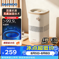 大宇 无雾空气加湿器4.5L大容量2026新款台式落地式加湿器 PH04天鹅白 417mL/h