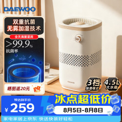 大宇 无雾空气加湿器4.5L大容量2026新款台式落地式加湿器 PH04天鹅白 417mL/h