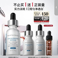 修丽可 发光瓶精华30ml（赠34ml）礼盒美白 淡斑淡痘印七夕礼物