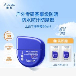 Aucuz 奥札防晒霜防水防汗户外高倍清爽出游军训防晒