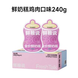 鲜粮说 旗舰店猫咪全价湿粮猫饭主食餐包幼猫奶糕羊奶罐头